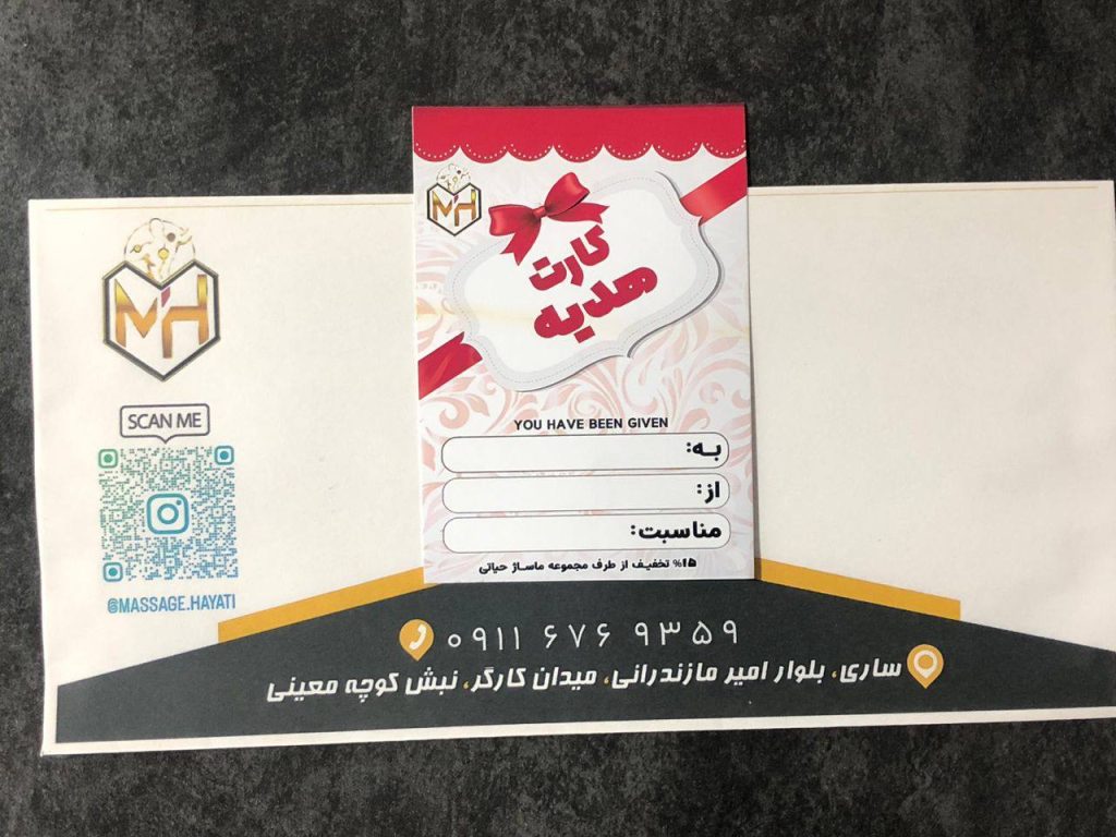 ماساژ ساری